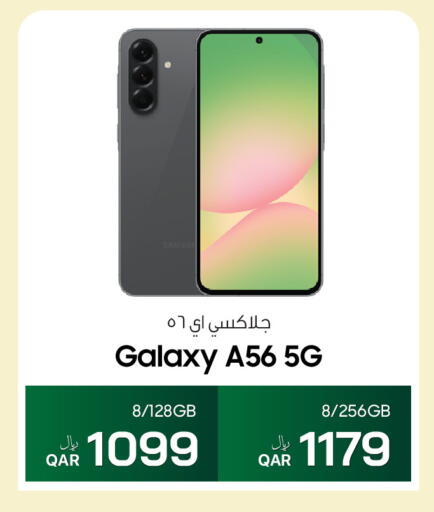 available at آر بـــي تـــك in قطر - الوكرة