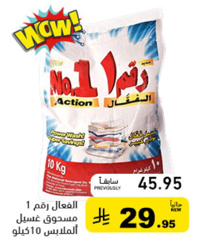 available at أسواق رامز in مملكة العربية السعودية, السعودية, سعودية - الرياض