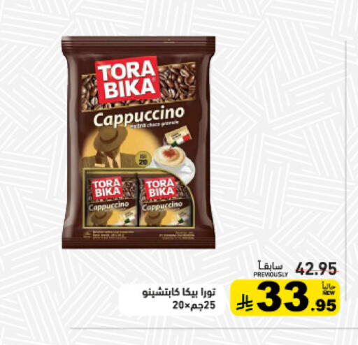 available at أسواق رامز in مملكة العربية السعودية, السعودية, سعودية - الرياض