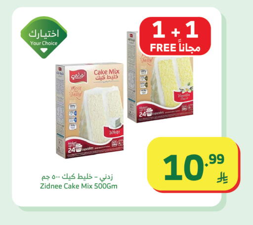 Vanilla available at الراية in مملكة العربية السعودية, السعودية, سعودية - خميس مشيط