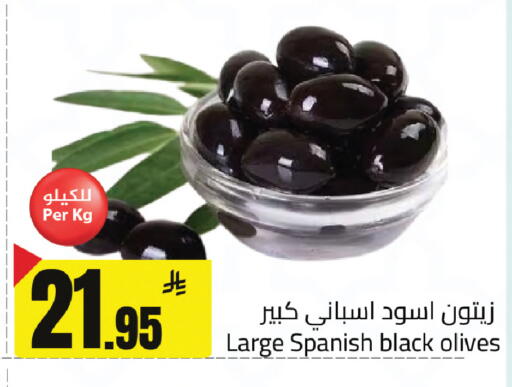 available at مخازن سوبرماركت in مملكة العربية السعودية, السعودية, سعودية - الرياض