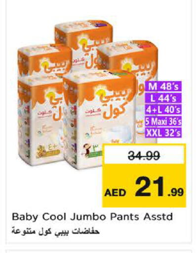 available at نستو هايبرماركت in الإمارات العربية المتحدة , الامارات - الشارقة / عجمان