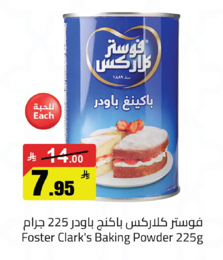 available at مخازن سوبرماركت in مملكة العربية السعودية, السعودية, سعودية - الرياض