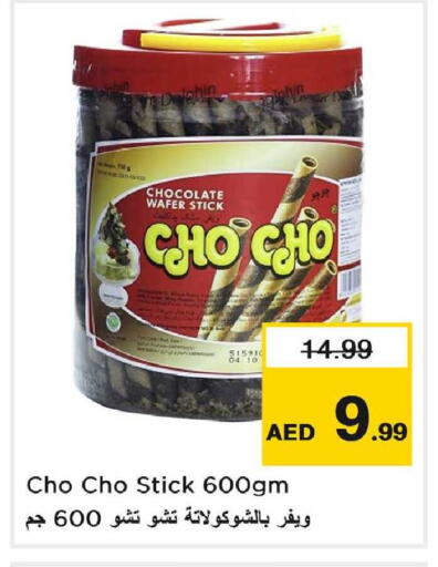 available at نستو هايبرماركت in الإمارات العربية المتحدة , الامارات - دبي