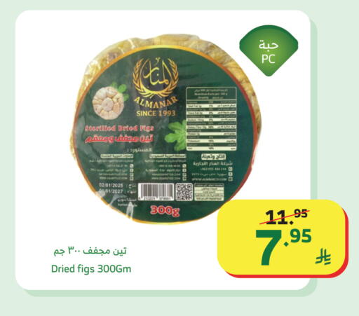 available at Al Raya in KSA, Saudi Arabia, Saudi - Khamis Mushait