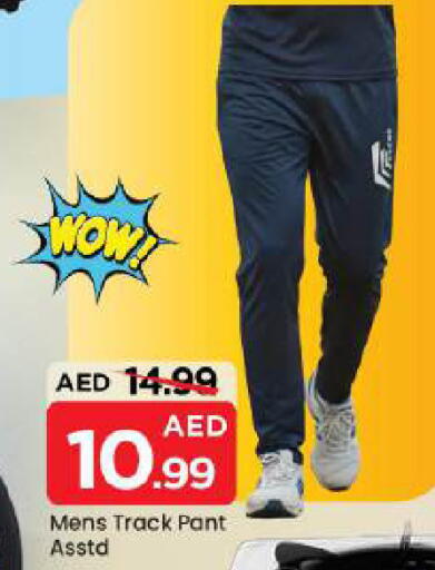 available at Mark & Save in UAE - Abu Dhabi