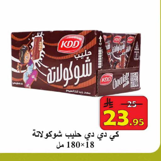available at  Ali Sweets And Food in KSA, Saudi Arabia, Saudi - Al Hasa