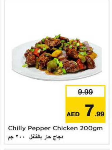 Pepper available at Nesto Hypermarket in UAE - Sharjah / Ajman