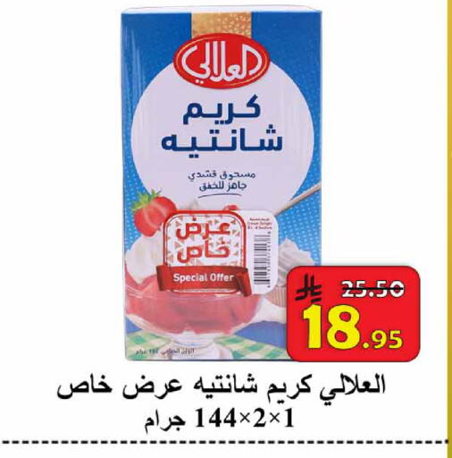 available at  Ali Sweets And Food in KSA, Saudi Arabia, Saudi - Al Hasa