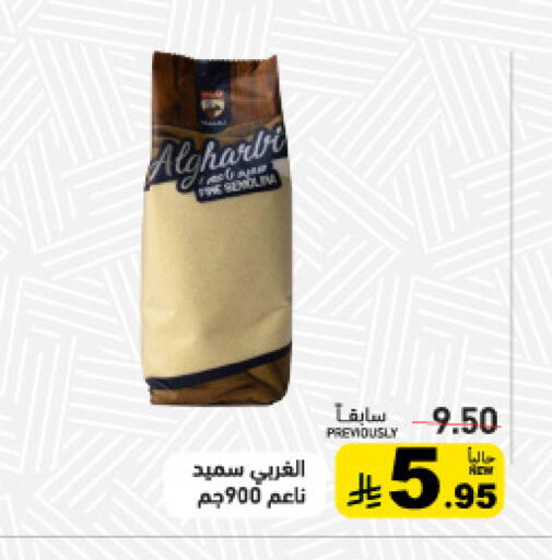 available at Aswaq Ramez in KSA, Saudi Arabia, Saudi - Al Hasa