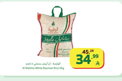 available at Al Raya in KSA, Saudi Arabia, Saudi - Khamis Mushait