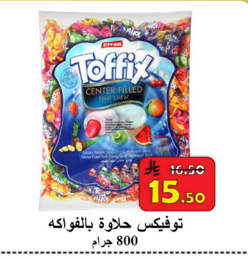 available at  Ali Sweets And Food in KSA, Saudi Arabia, Saudi - Al Hasa