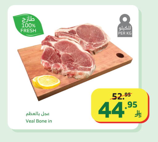 available at Al Raya in KSA, Saudi Arabia, Saudi - Khamis Mushait