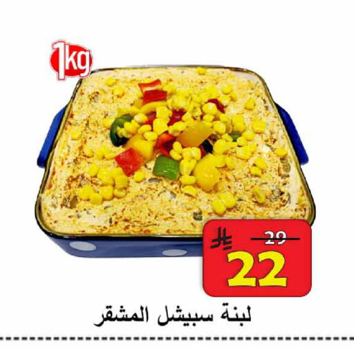 available at  Ali Sweets And Food in KSA, Saudi Arabia, Saudi - Al Hasa