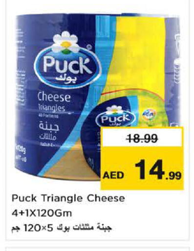 available at نستو هايبرماركت in الإمارات العربية المتحدة , الامارات - ٱلْفُجَيْرَة‎