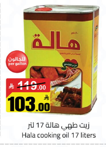 available at مخازن سوبرماركت in مملكة العربية السعودية, السعودية, سعودية - الرياض