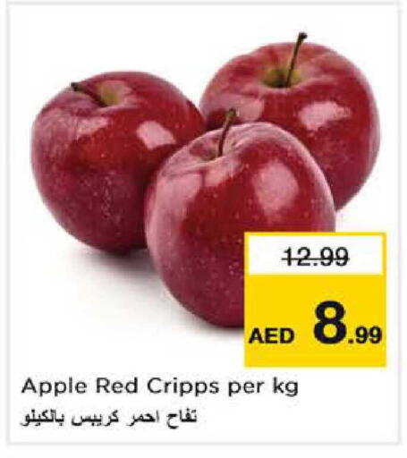 Apple available at نستو هايبرماركت in الإمارات العربية المتحدة , الامارات - دبي
