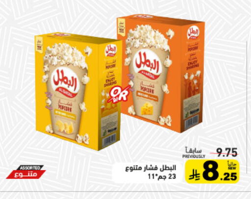 available at أسواق رامز in مملكة العربية السعودية, السعودية, سعودية - الرياض