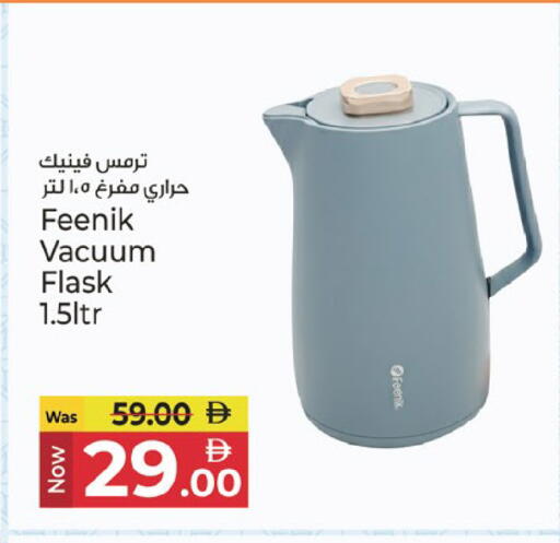available at Kenz Hypermarket in UAE - Sharjah / Ajman