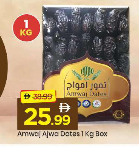 available at Mark & Save in UAE - Dubai
