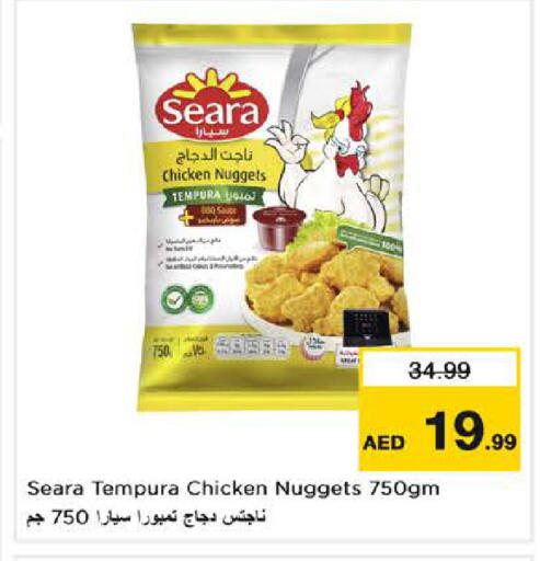 available at نستو هايبرماركت in الإمارات العربية المتحدة , الامارات - دبي