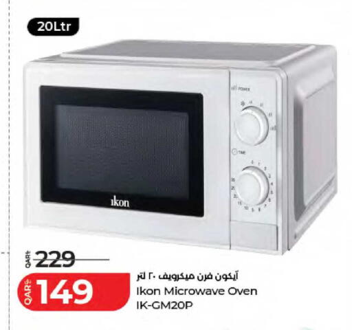available at LuLu Hypermarket in Qatar - Al Rayyan
