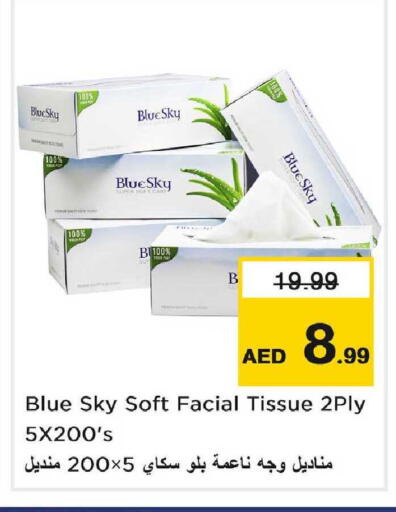 available at نستو هايبرماركت in الإمارات العربية المتحدة , الامارات - دبي