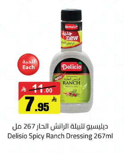 available at مخازن سوبرماركت in مملكة العربية السعودية, السعودية, سعودية - الرياض