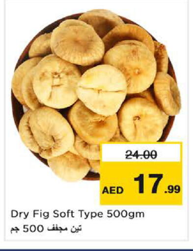 Fig available at نستو هايبرماركت in الإمارات العربية المتحدة , الامارات - ٱلْفُجَيْرَة‎