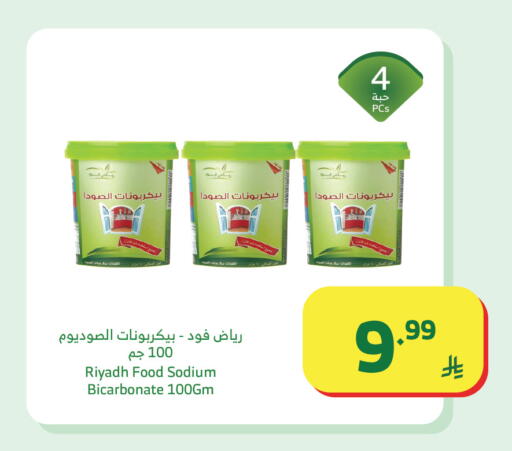 available at الراية in مملكة العربية السعودية, السعودية, سعودية - خميس مشيط