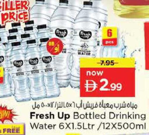 available at نستو هايبرماركت in الإمارات العربية المتحدة , الامارات - دبي