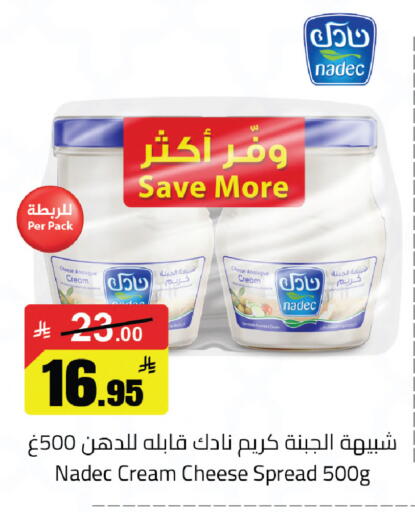 available at مخازن سوبرماركت in مملكة العربية السعودية, السعودية, سعودية - الرياض