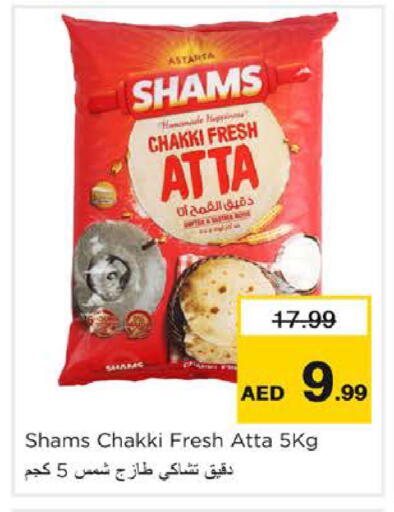 available at نستو هايبرماركت in الإمارات العربية المتحدة , الامارات - الشارقة / عجمان