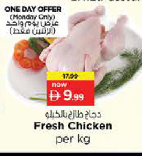 available at Nesto Hypermarket in UAE - Sharjah / Ajman