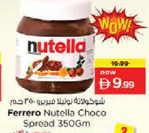 available at نستو هايبرماركت in الإمارات العربية المتحدة , الامارات - الشارقة / عجمان