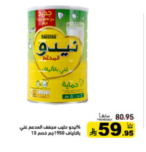 available at أسواق رامز in مملكة العربية السعودية, السعودية, سعودية - الرياض