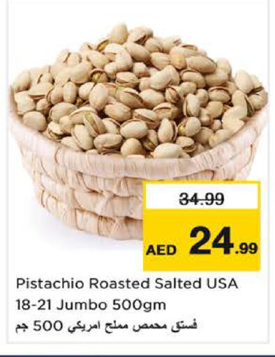 available at نستو هايبرماركت in الإمارات العربية المتحدة , الامارات - ٱلْفُجَيْرَة‎