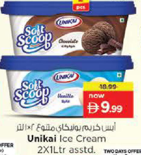 Vanilla available at نستو هايبرماركت in الإمارات العربية المتحدة , الامارات - ٱلْفُجَيْرَة‎