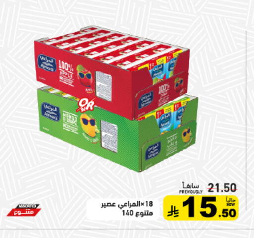 available at أسواق رامز in مملكة العربية السعودية, السعودية, سعودية - الرياض