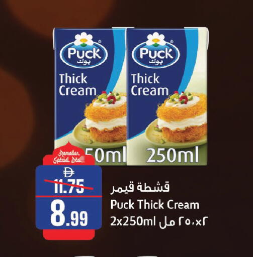 available at الأسواق هايبرماركت in الإمارات العربية المتحدة , الامارات - الشارقة / عجمان