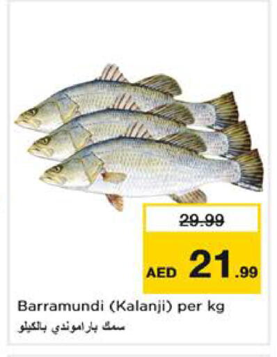 available at نستو هايبرماركت in الإمارات العربية المتحدة , الامارات - الشارقة / عجمان