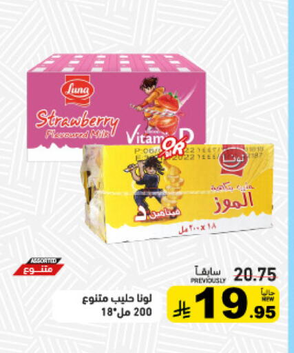 Strawberry available at Aswaq Ramez in KSA, Saudi Arabia, Saudi - Riyadh