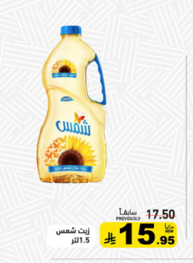 available at أسواق رامز in مملكة العربية السعودية, السعودية, سعودية - الرياض