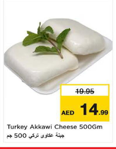 available at لاست تشانس in الإمارات العربية المتحدة , الامارات - ٱلْفُجَيْرَة‎
