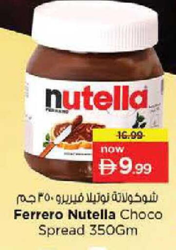 available at نستو هايبرماركت in الإمارات العربية المتحدة , الامارات - الشارقة / عجمان