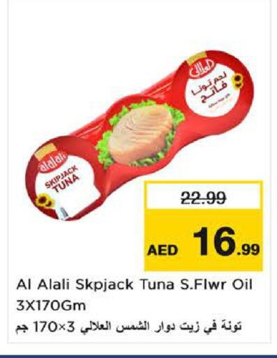 available at نستو هايبرماركت in الإمارات العربية المتحدة , الامارات - الشارقة / عجمان