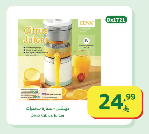 available at Al Raya in KSA, Saudi Arabia, Saudi - Medina