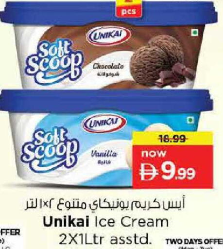 Vanilla available at Nesto Hypermarket in UAE - Sharjah / Ajman