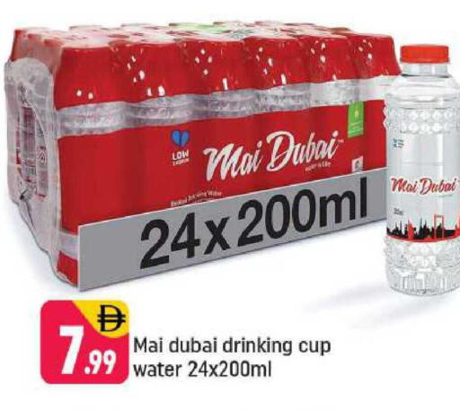 available at Shaklan  in UAE - Dubai