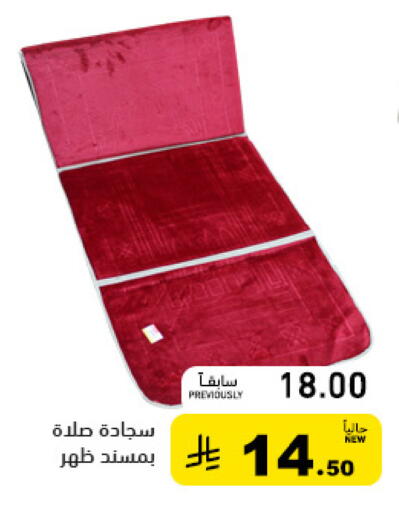 available at أسواق رامز in مملكة العربية السعودية, السعودية, سعودية - الرياض